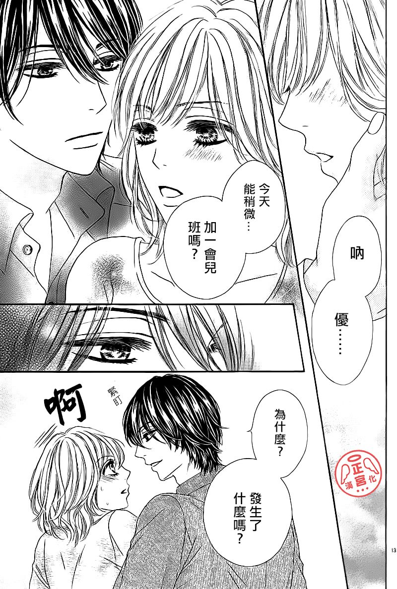 伪婚韩漫全集-第02话无删减无遮挡章节图片 