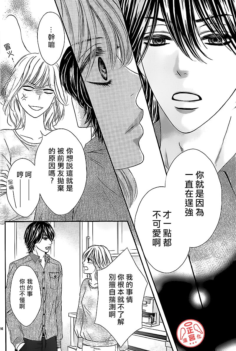 伪婚韩漫全集-第02话无删减无遮挡章节图片 