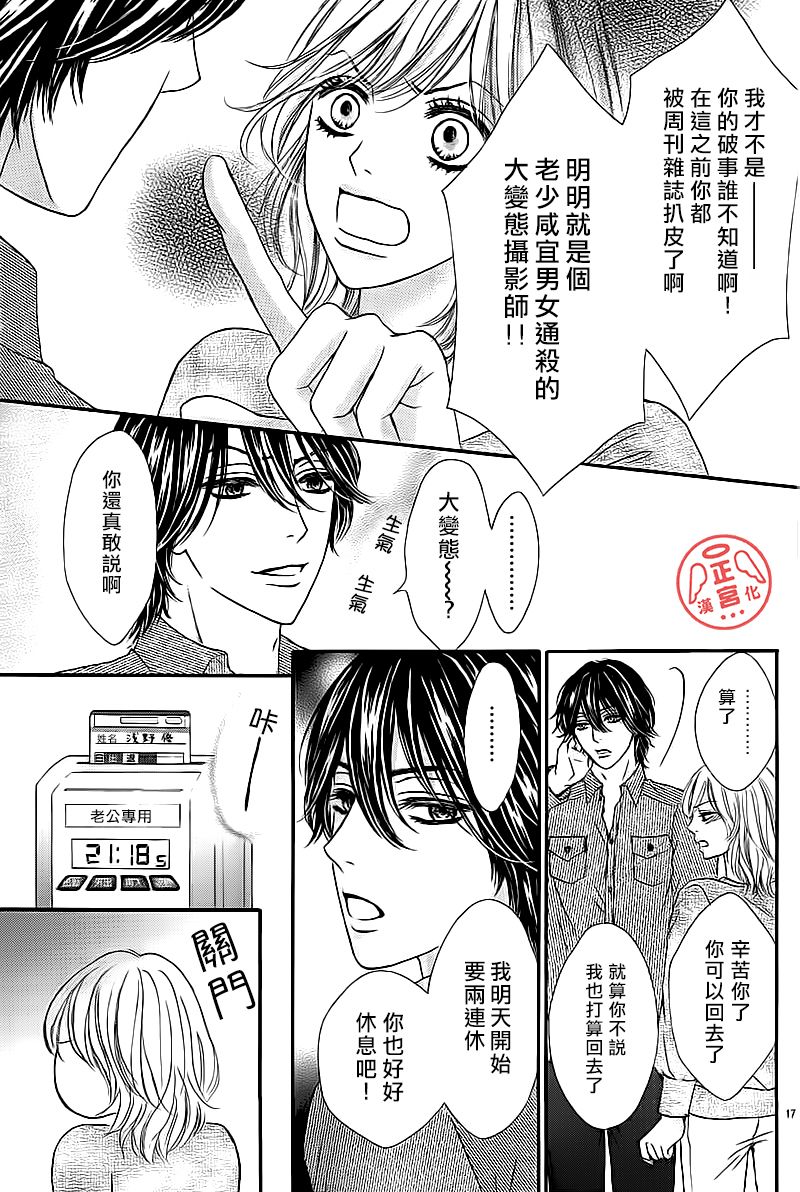 伪婚韩漫全集-第02话无删减无遮挡章节图片 