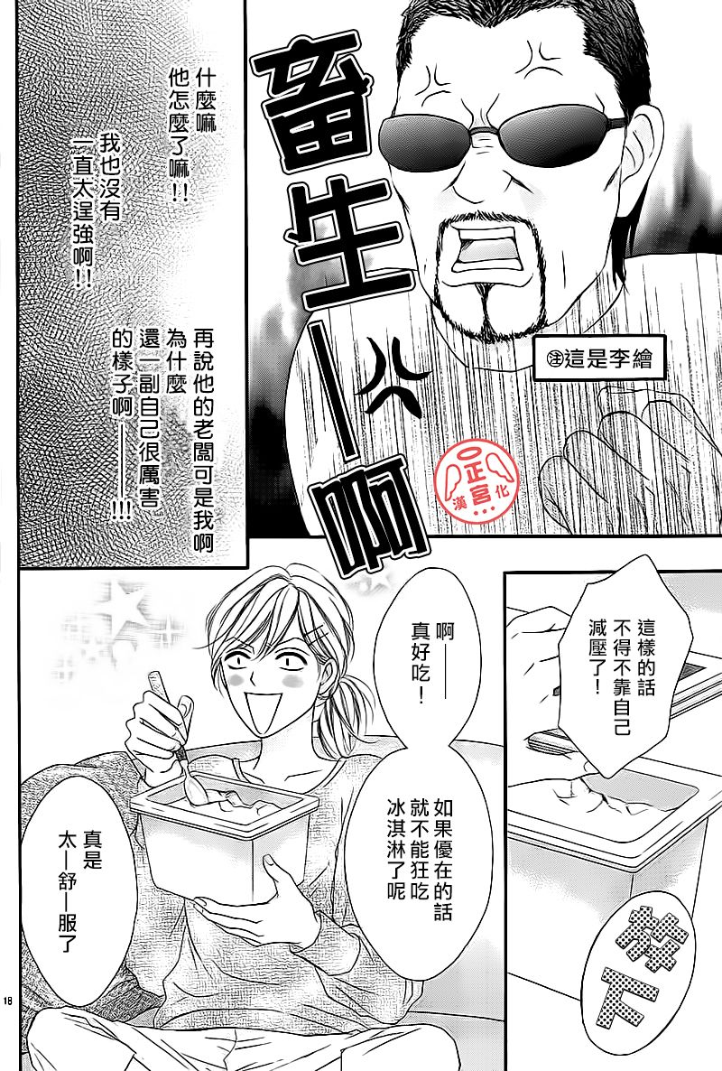 伪婚韩漫全集-第02话无删减无遮挡章节图片 