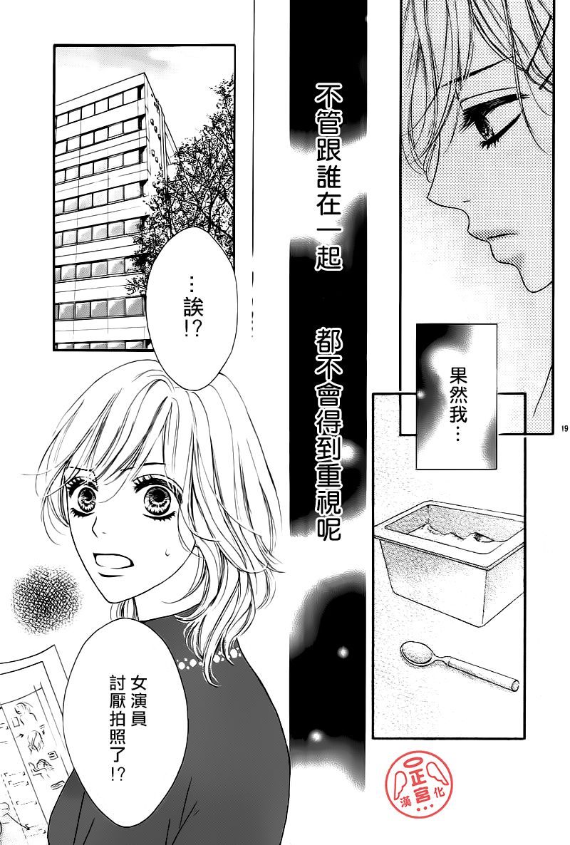 伪婚韩漫全集-第02话无删减无遮挡章节图片 