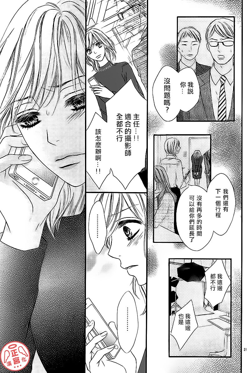 伪婚韩漫全集-第02话无删减无遮挡章节图片 