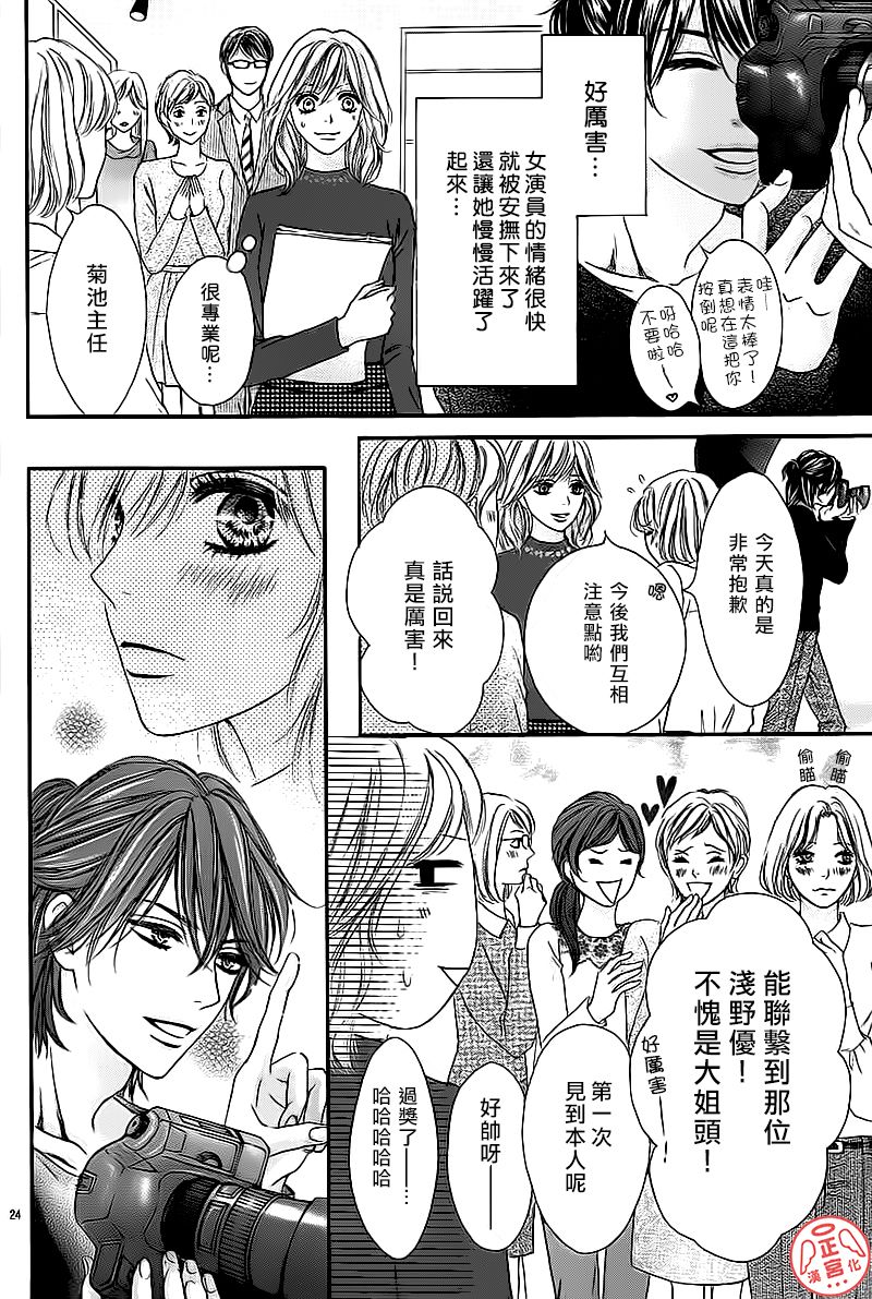 伪婚韩漫全集-第02话无删减无遮挡章节图片 
