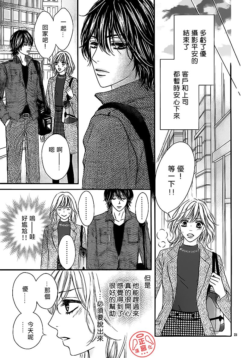 伪婚韩漫全集-第02话无删减无遮挡章节图片 