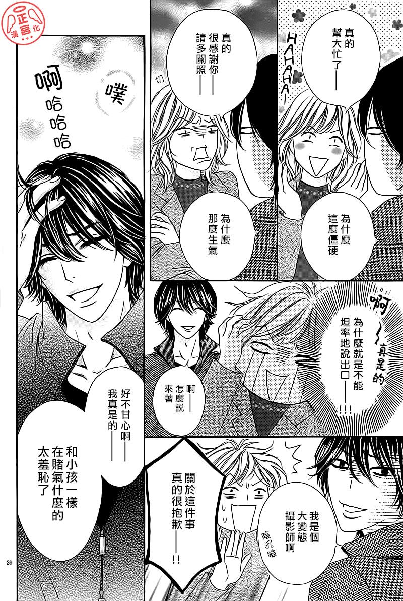 伪婚韩漫全集-第02话无删减无遮挡章节图片 