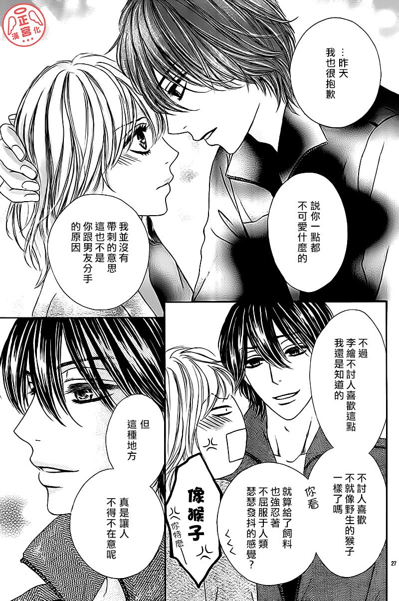 伪婚韩漫全集-第02话无删减无遮挡章节图片 