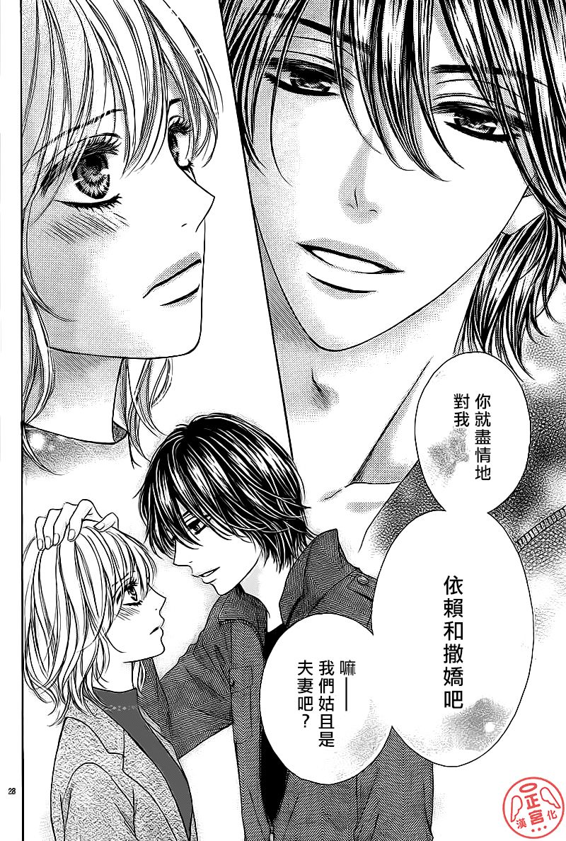 伪婚韩漫全集-第02话无删减无遮挡章节图片 