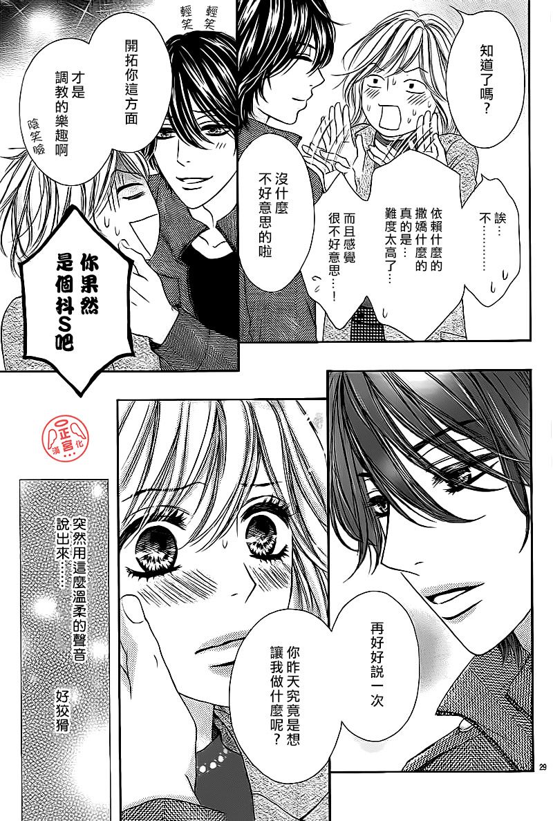 伪婚韩漫全集-第02话无删减无遮挡章节图片 