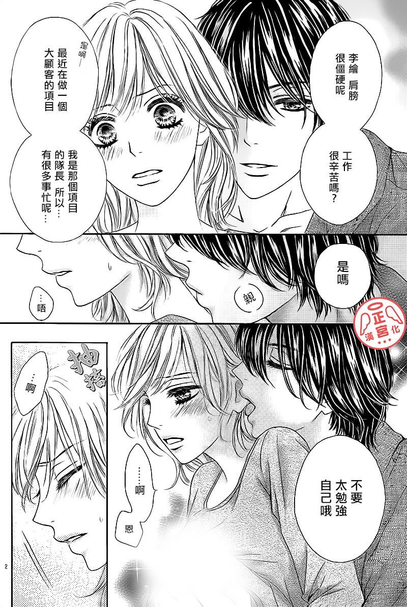 伪婚韩漫全集-第02话无删减无遮挡章节图片 