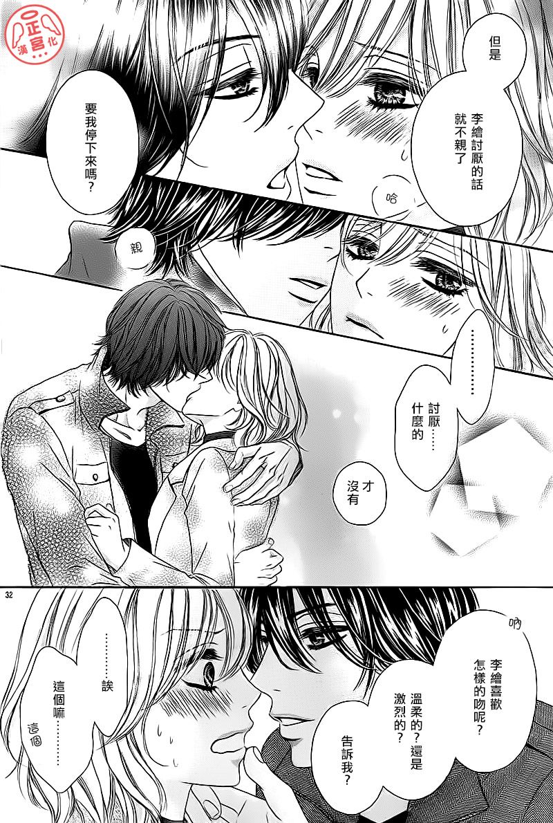 伪婚韩漫全集-第02话无删减无遮挡章节图片 