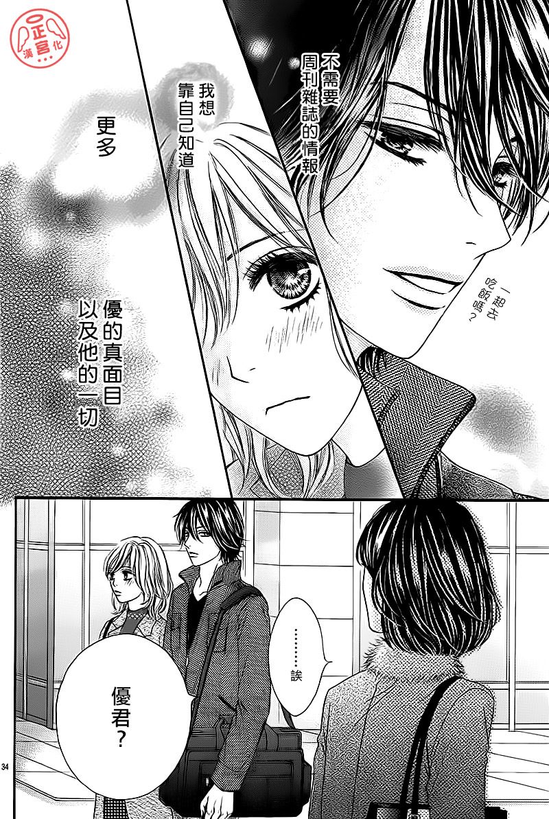 伪婚韩漫全集-第02话无删减无遮挡章节图片 