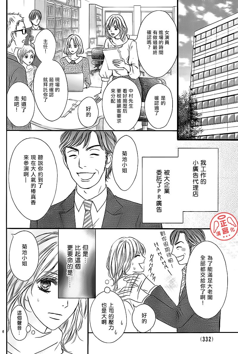 伪婚韩漫全集-第02话无删减无遮挡章节图片 