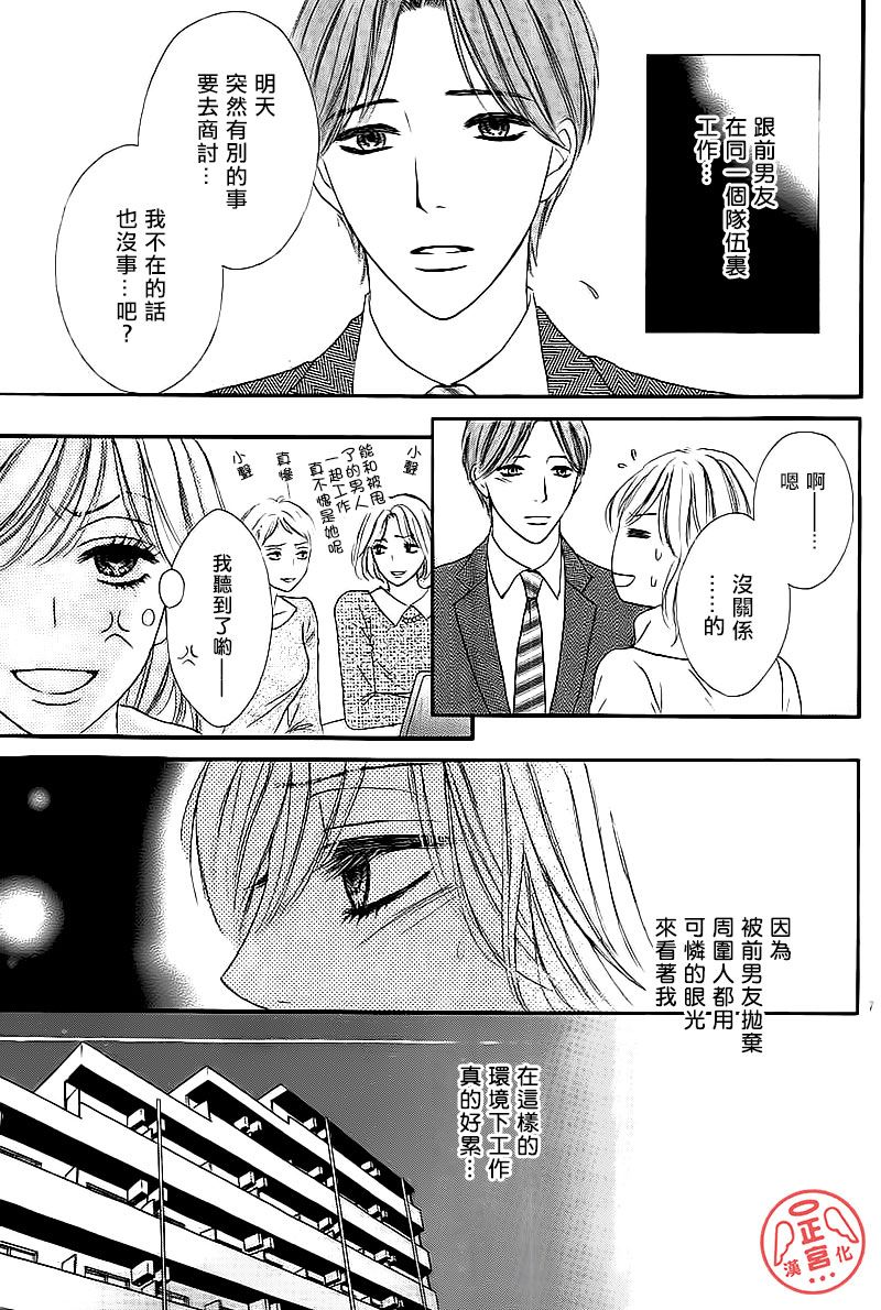 伪婚韩漫全集-第02话无删减无遮挡章节图片 