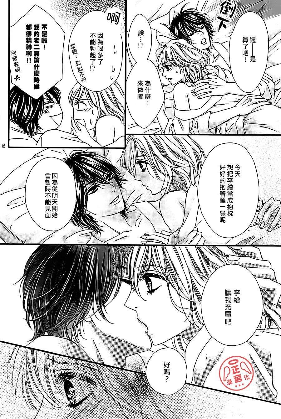 伪婚韩漫全集-第03话无删减无遮挡章节图片 