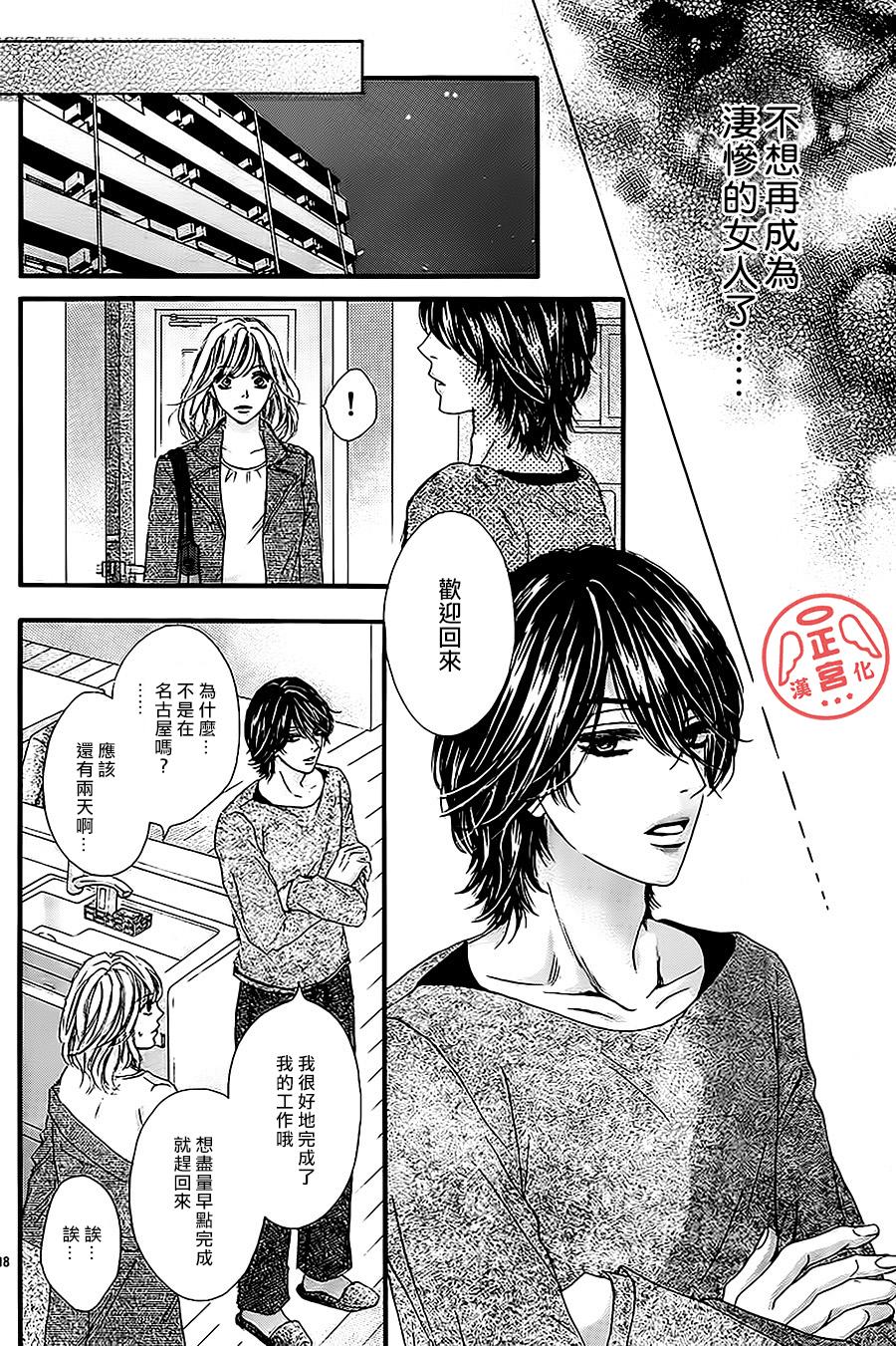 伪婚韩漫全集-第03话无删减无遮挡章节图片 