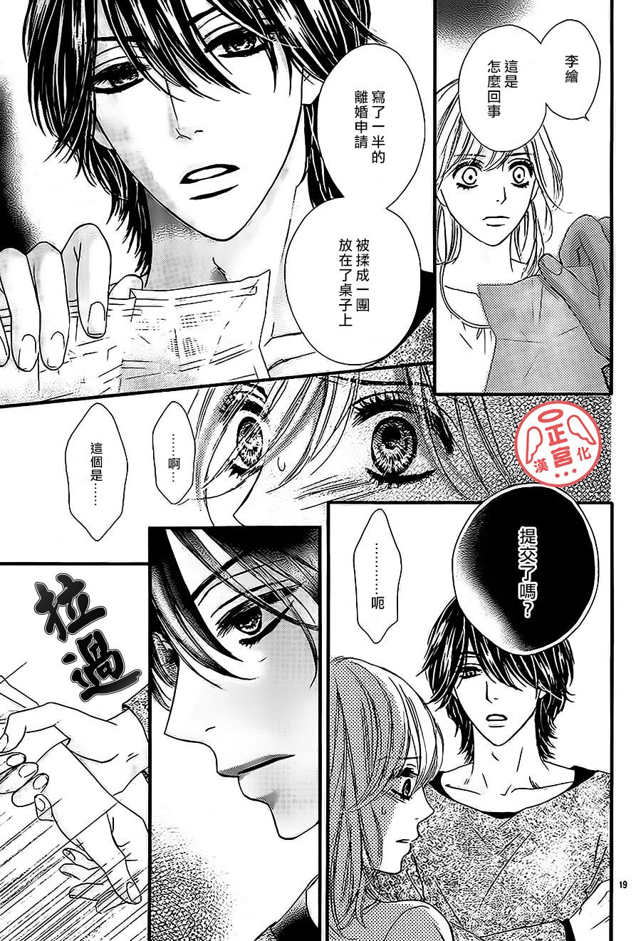 伪婚韩漫全集-第03话无删减无遮挡章节图片 