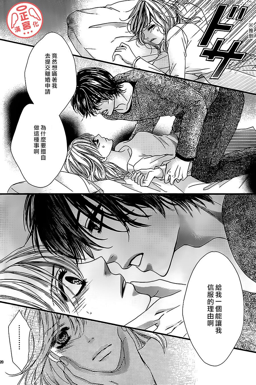 伪婚韩漫全集-第03话无删减无遮挡章节图片 