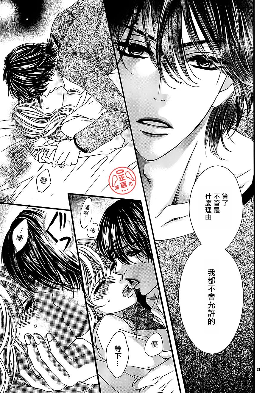 伪婚韩漫全集-第03话无删减无遮挡章节图片 