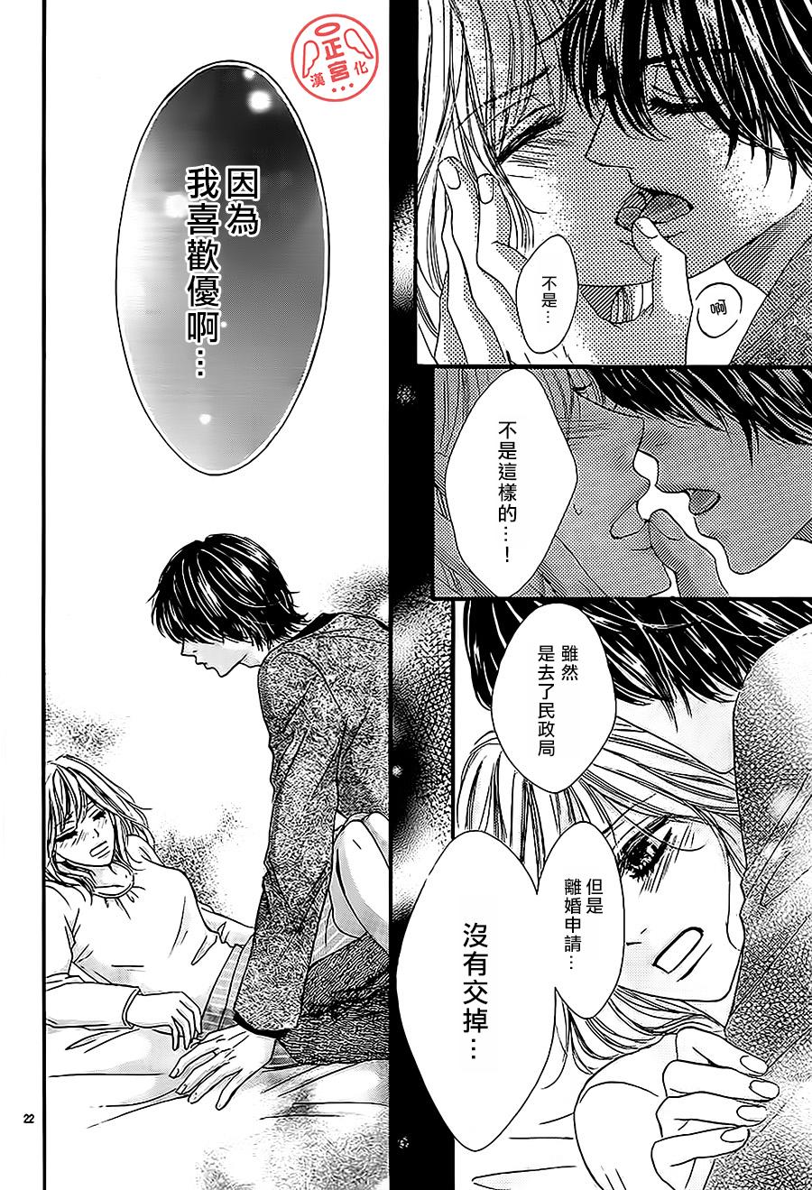 伪婚韩漫全集-第03话无删减无遮挡章节图片 