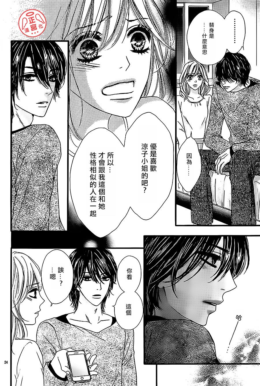 伪婚韩漫全集-第03话无删减无遮挡章节图片 
