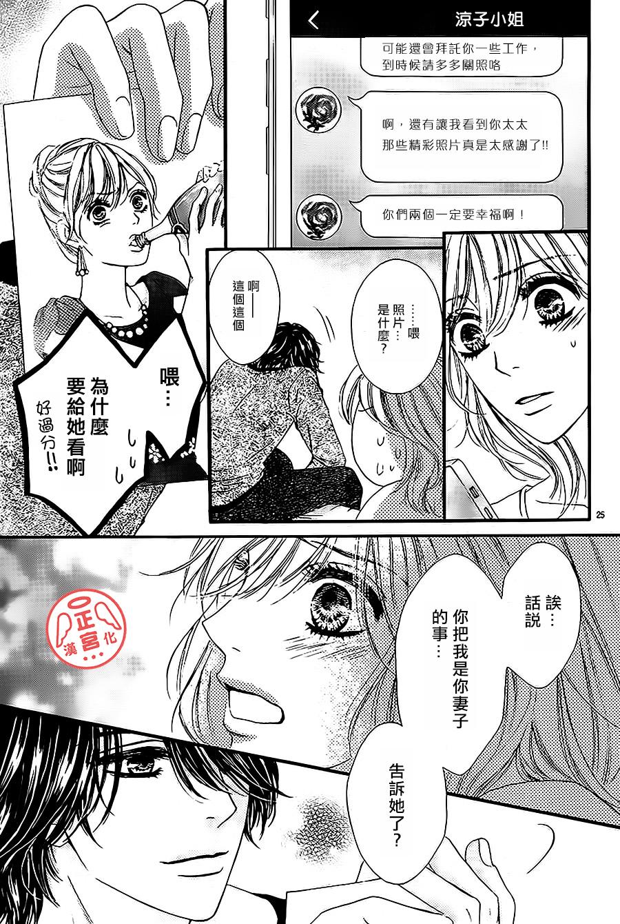 伪婚韩漫全集-第03话无删减无遮挡章节图片 