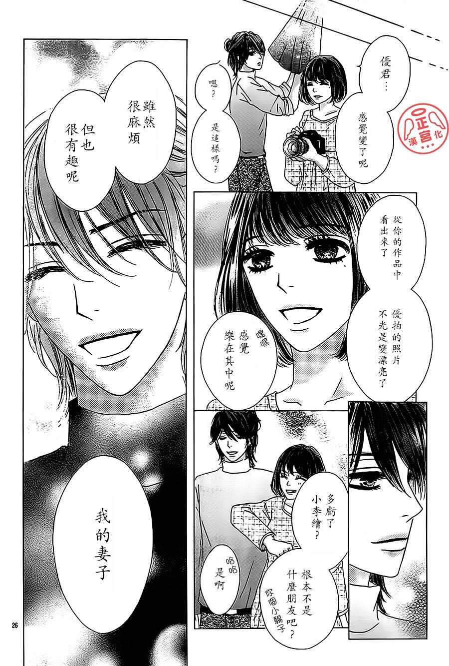 伪婚韩漫全集-第03话无删减无遮挡章节图片 
