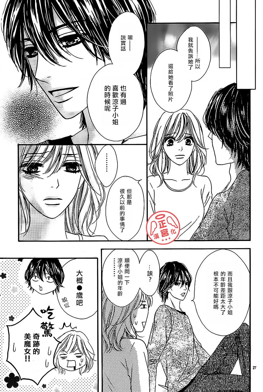 伪婚韩漫全集-第03话无删减无遮挡章节图片 