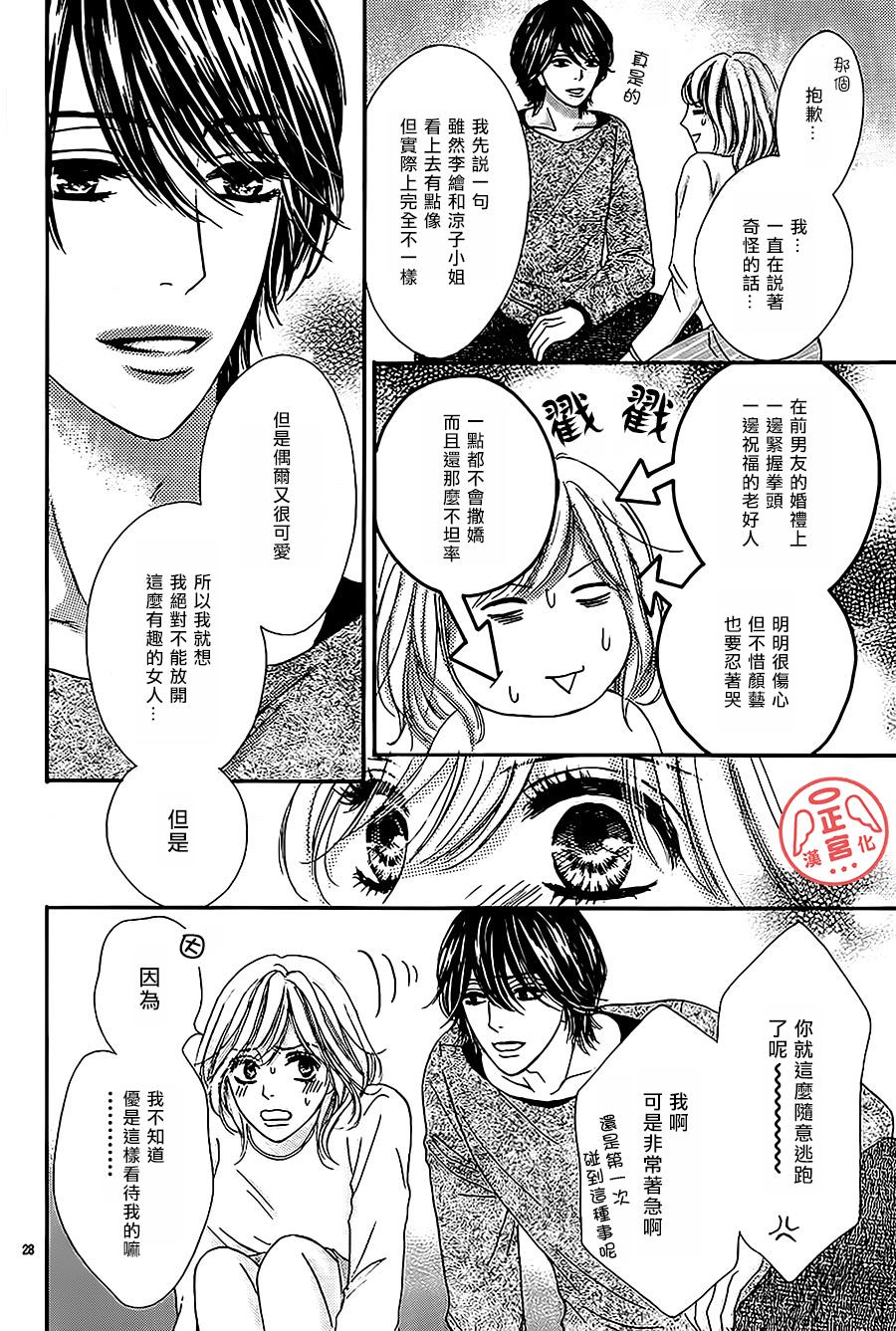 伪婚韩漫全集-第03话无删减无遮挡章节图片 