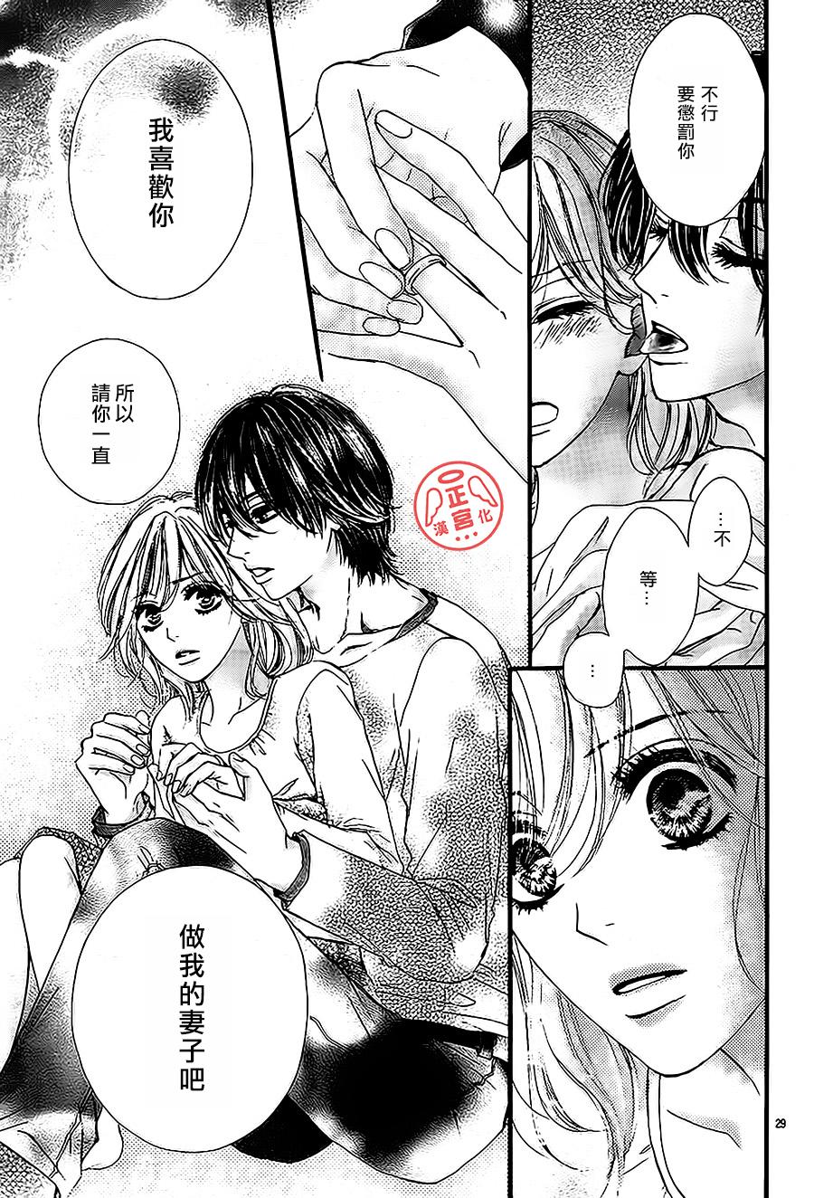 伪婚韩漫全集-第03话无删减无遮挡章节图片 