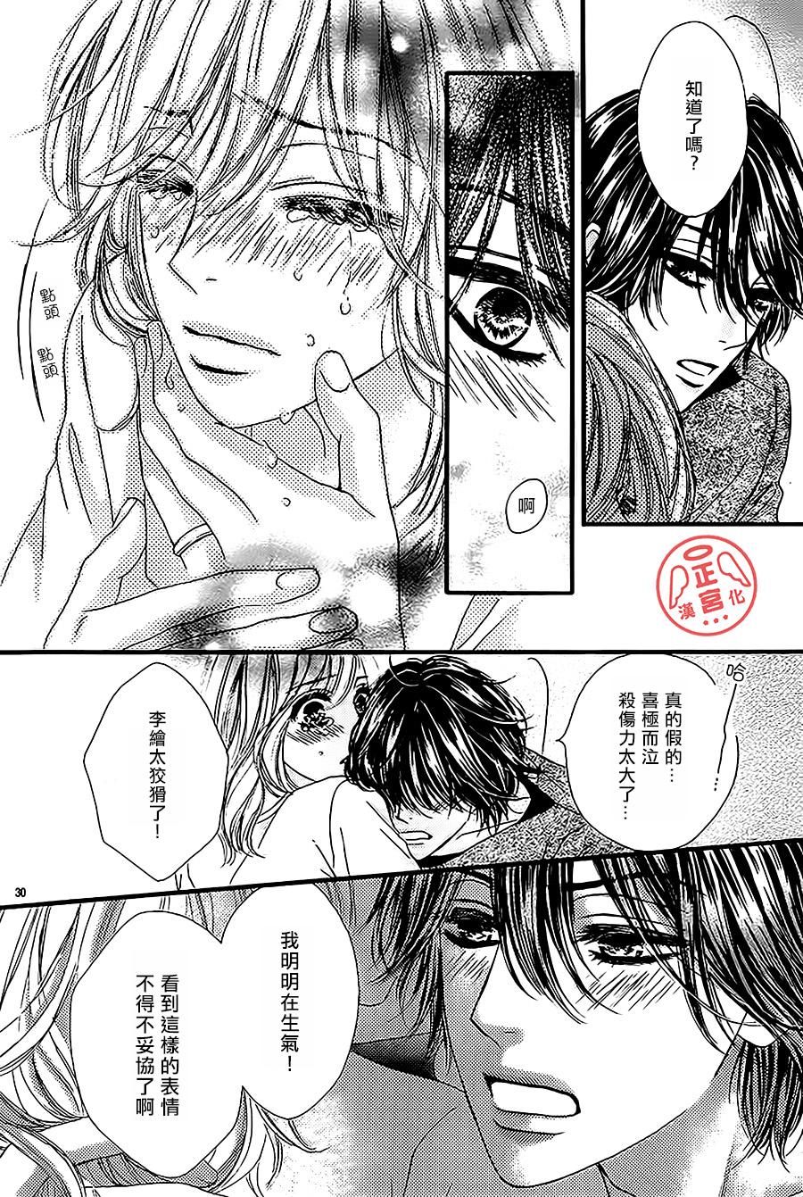 伪婚韩漫全集-第03话无删减无遮挡章节图片 