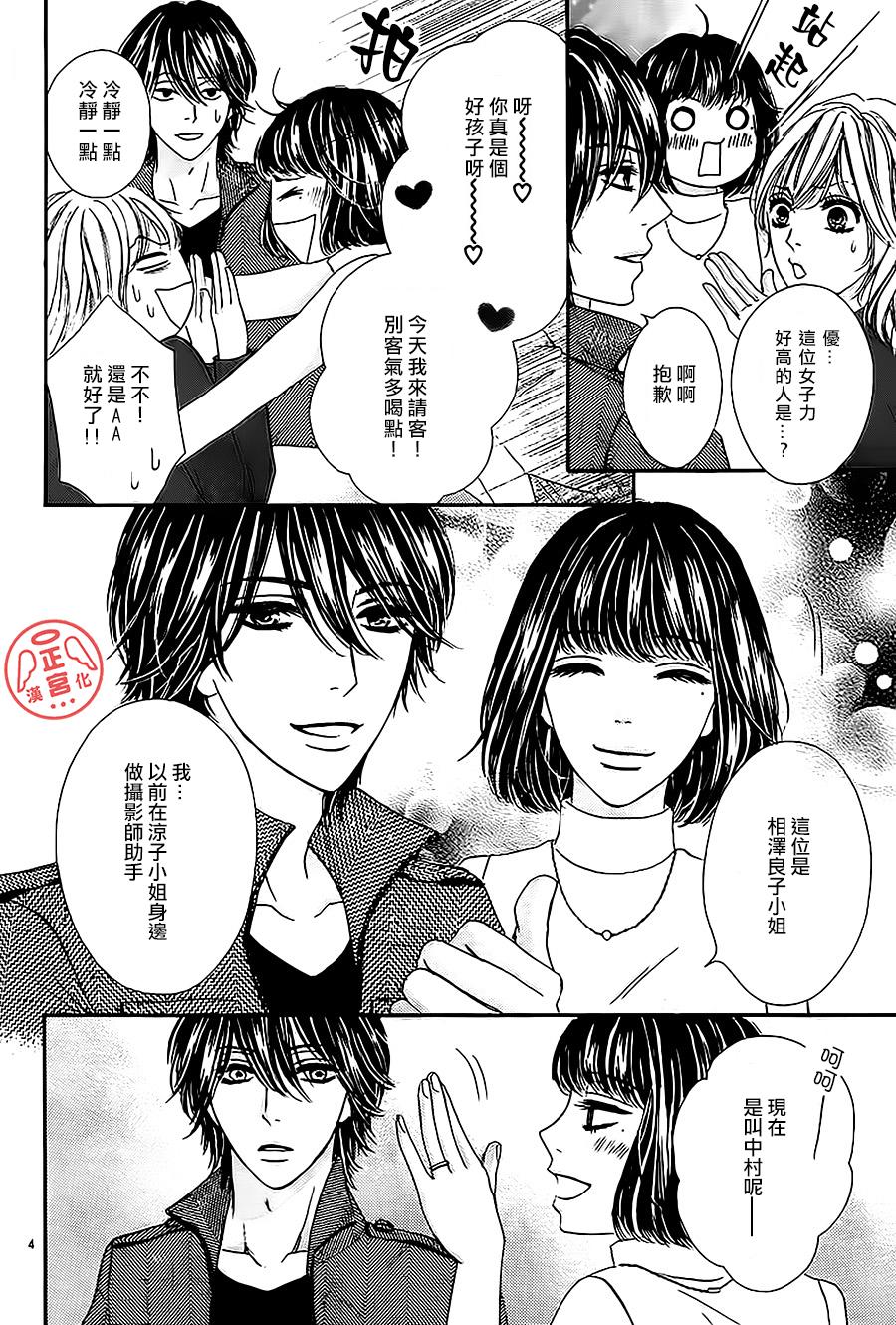 伪婚韩漫全集-第03话无删减无遮挡章节图片 