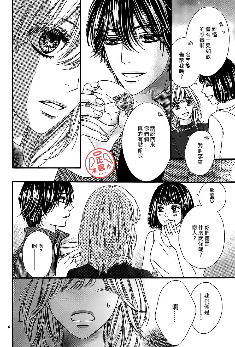 伪婚韩漫全集-第03话无删减无遮挡章节图片 