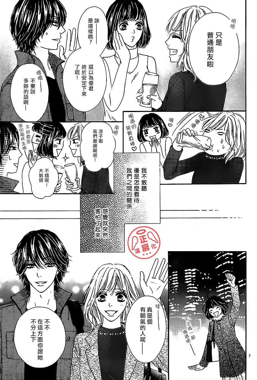 伪婚韩漫全集-第03话无删减无遮挡章节图片 