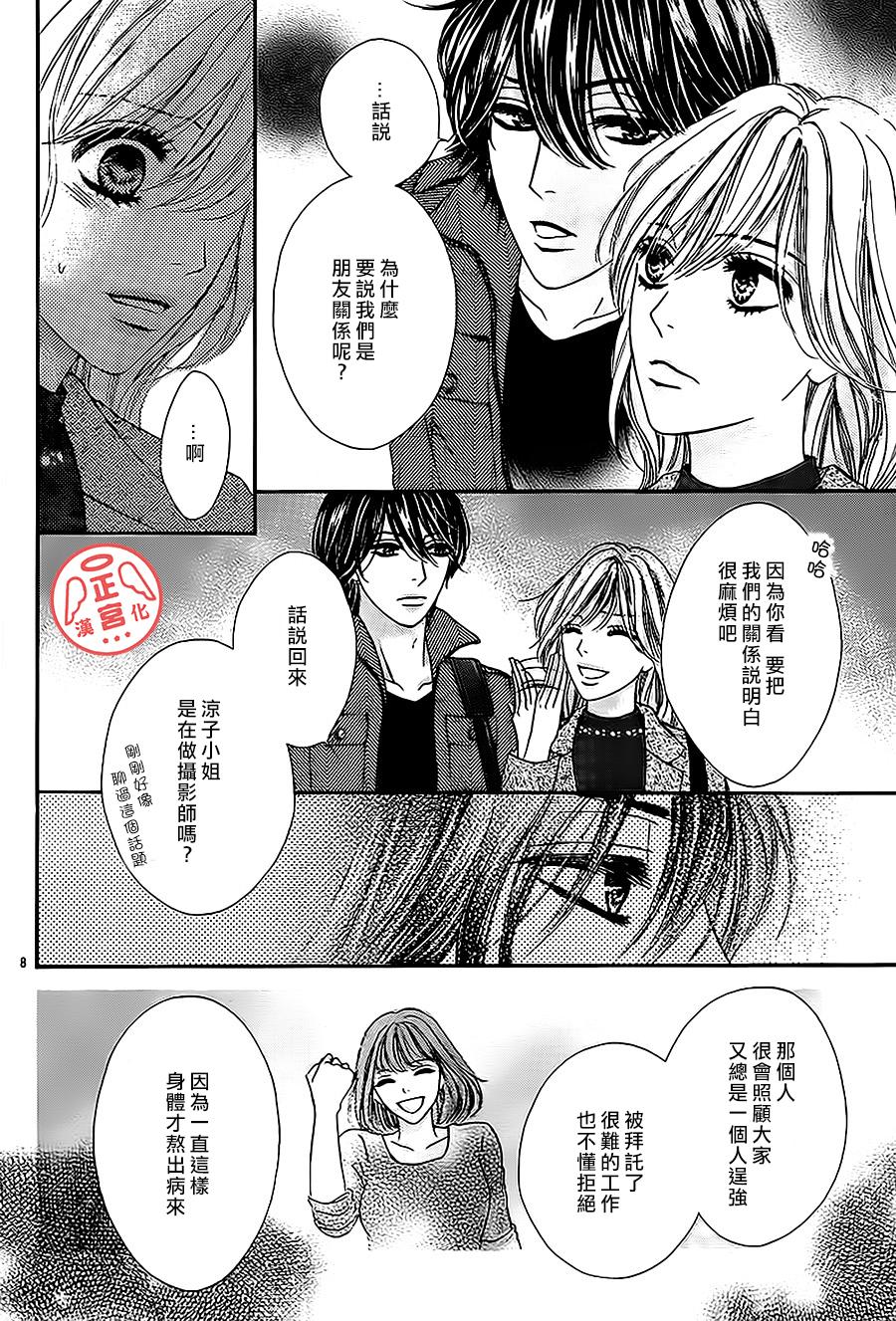 伪婚韩漫全集-第03话无删减无遮挡章节图片 