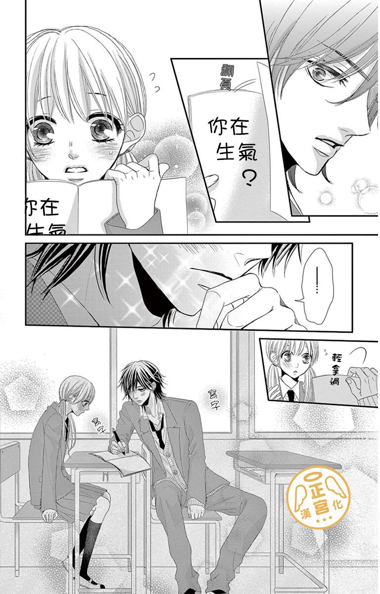 向阳之吻韩漫全集-番外篇无删减无遮挡章节图片 