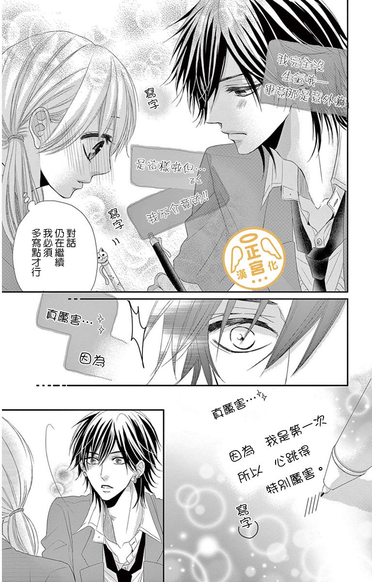 向阳之吻韩漫全集-番外篇无删减无遮挡章节图片 