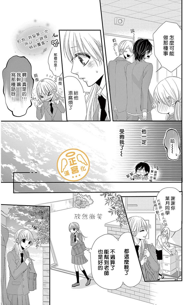 向阳之吻韩漫全集-番外篇无删减无遮挡章节图片 