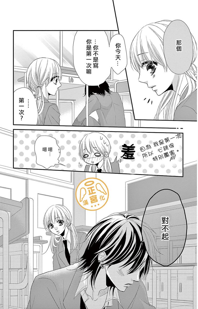 向阳之吻韩漫全集-番外篇无删减无遮挡章节图片 