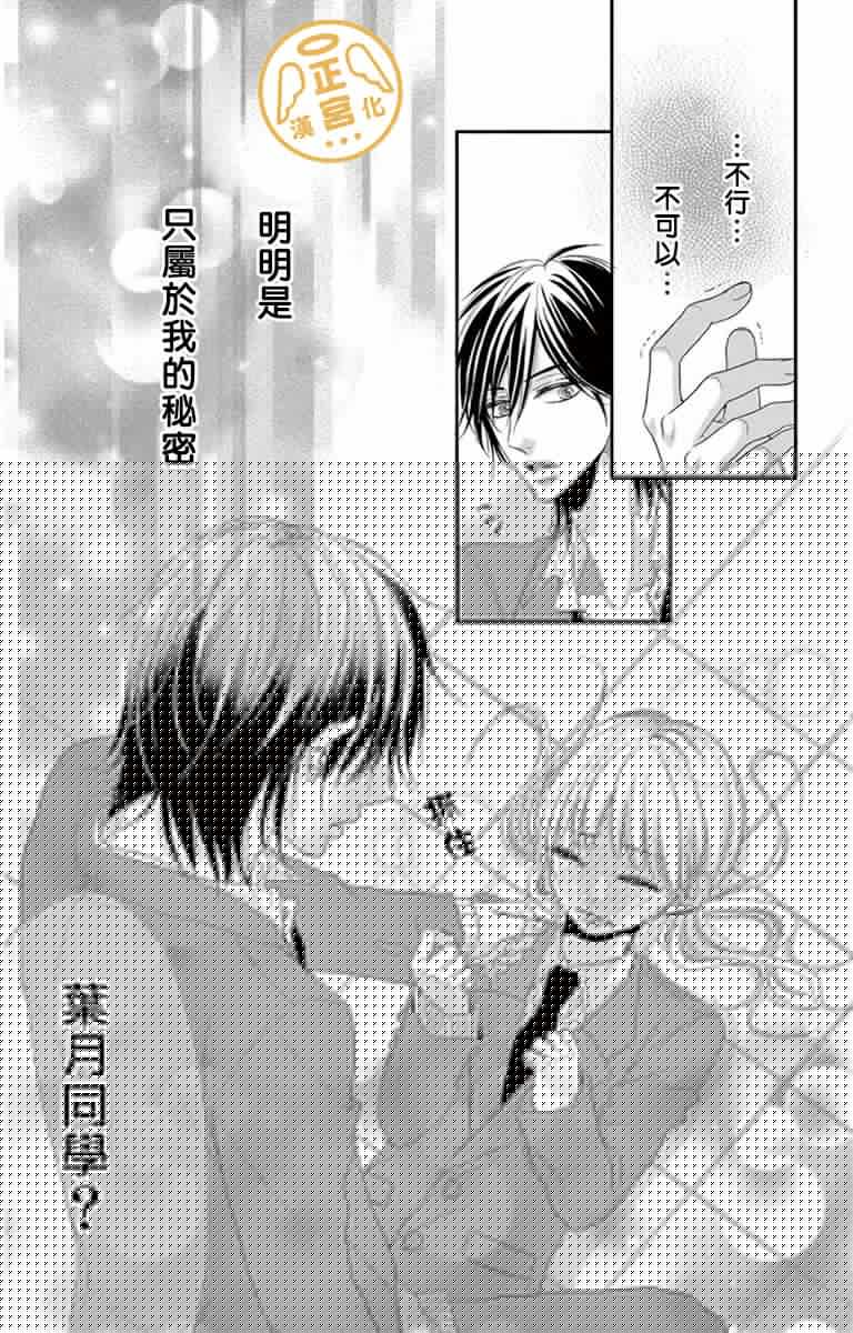 向阳之吻韩漫全集-番外篇无删减无遮挡章节图片 