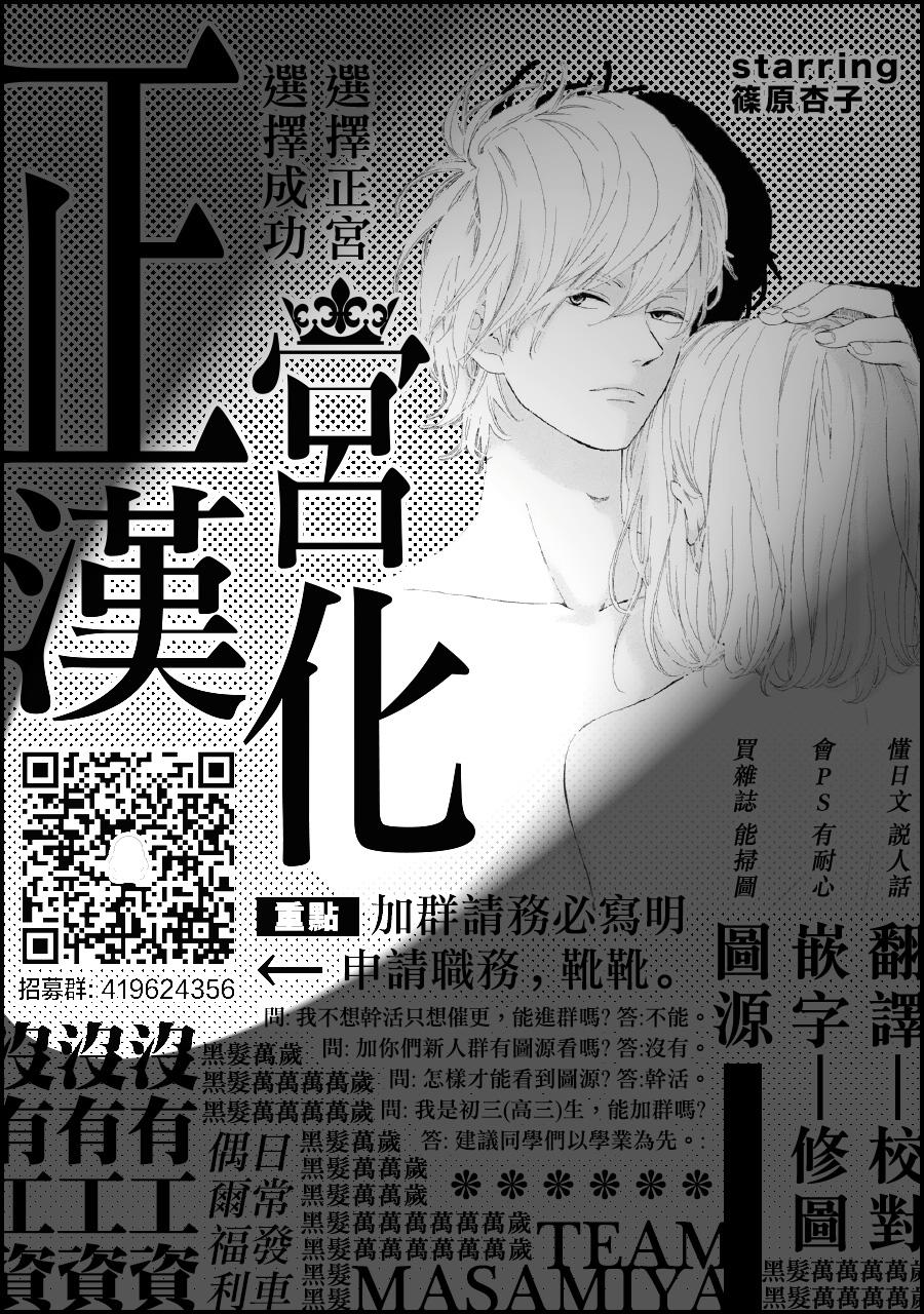 向阳之吻韩漫全集-番外篇无删减无遮挡章节图片 