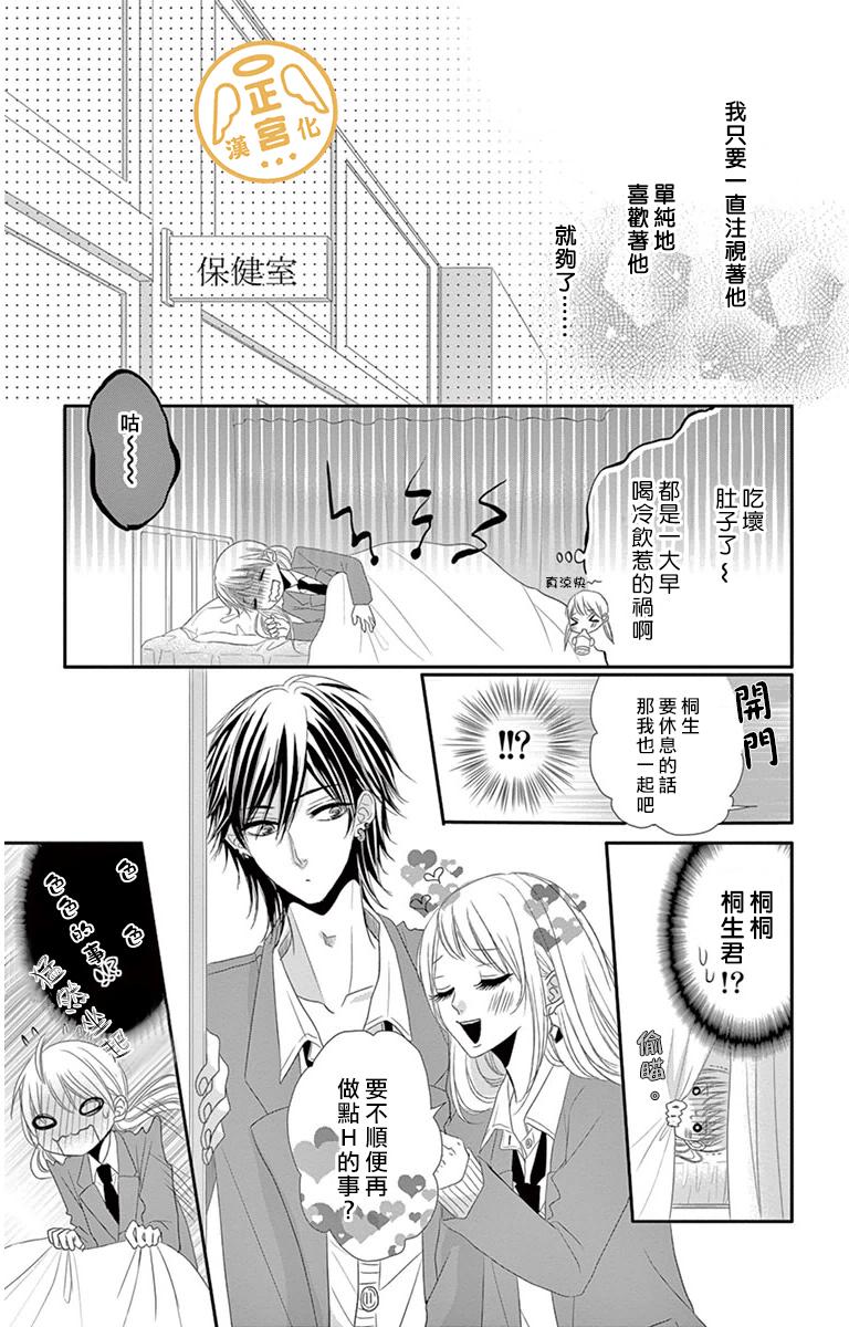 向阳之吻韩漫全集-番外篇无删减无遮挡章节图片 