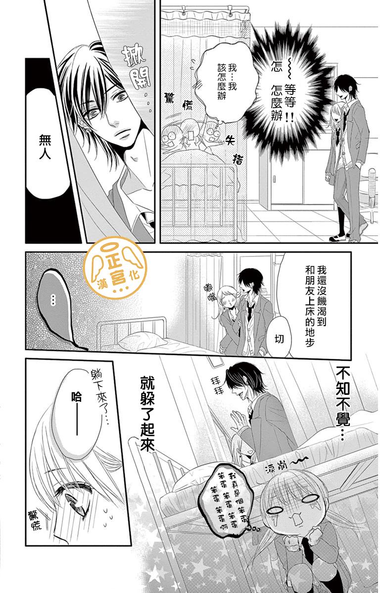 向阳之吻韩漫全集-番外篇无删减无遮挡章节图片 