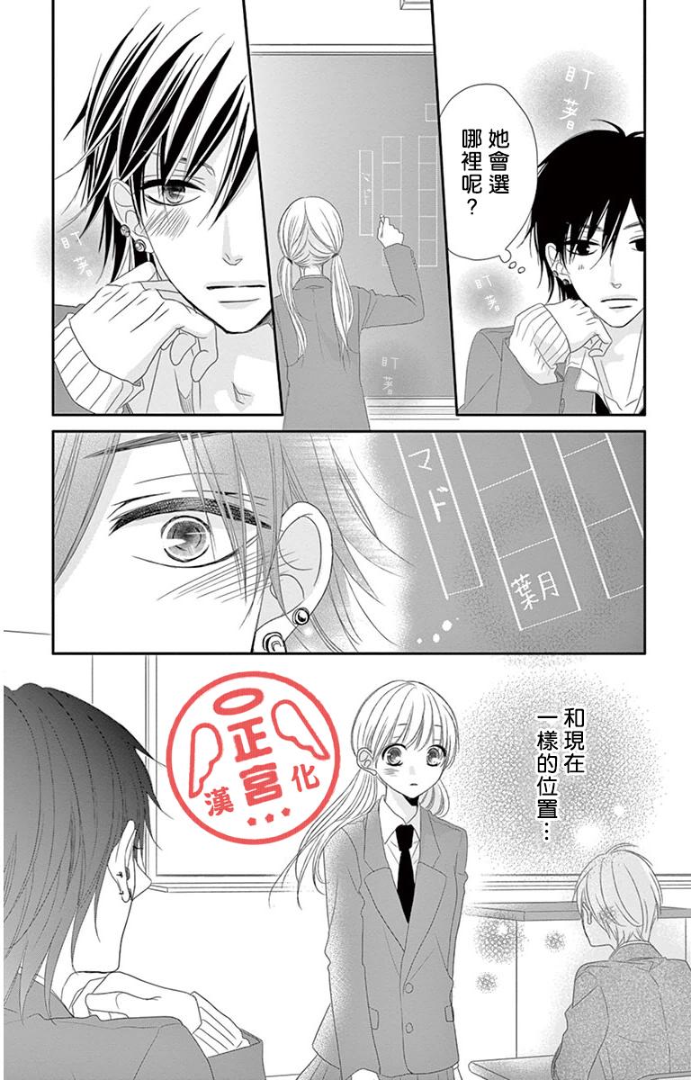 向阳之吻韩漫全集-第01话无删减无遮挡章节图片 