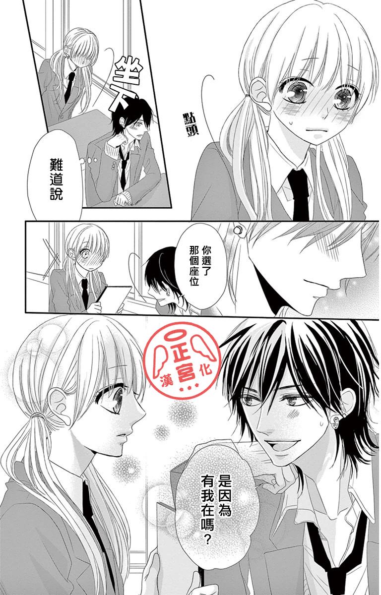 向阳之吻韩漫全集-第01话无删减无遮挡章节图片 
