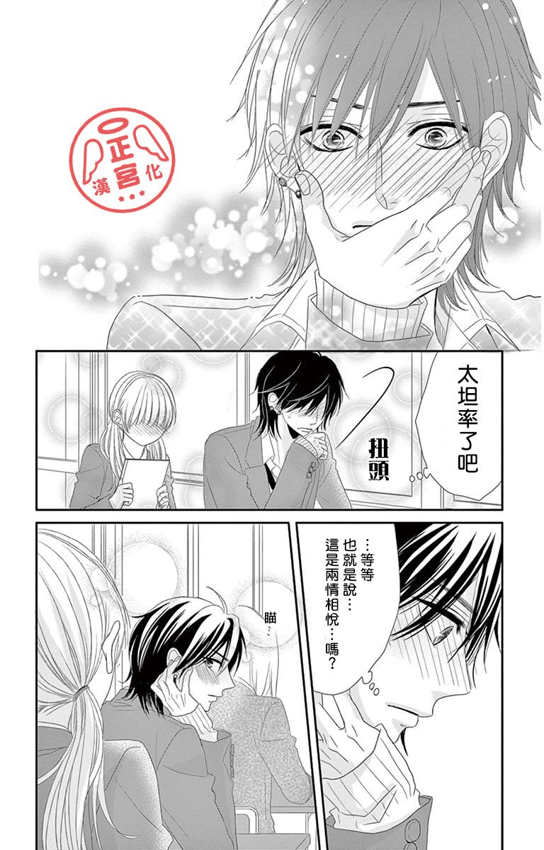 向阳之吻韩漫全集-第01话无删减无遮挡章节图片 
