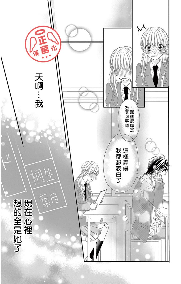 向阳之吻韩漫全集-第01话无删减无遮挡章节图片 