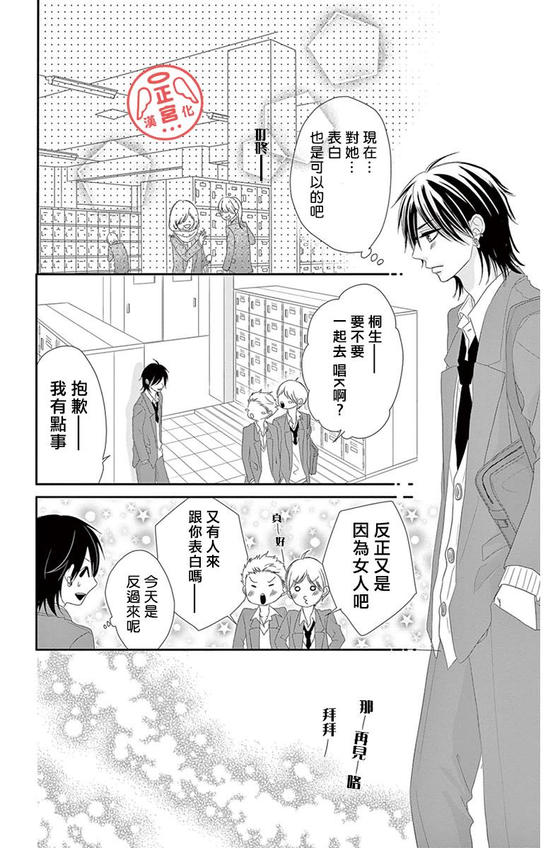 向阳之吻韩漫全集-第01话无删减无遮挡章节图片 