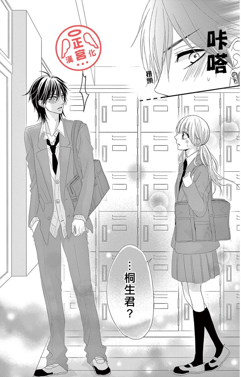 向阳之吻韩漫全集-第01话无删减无遮挡章节图片 