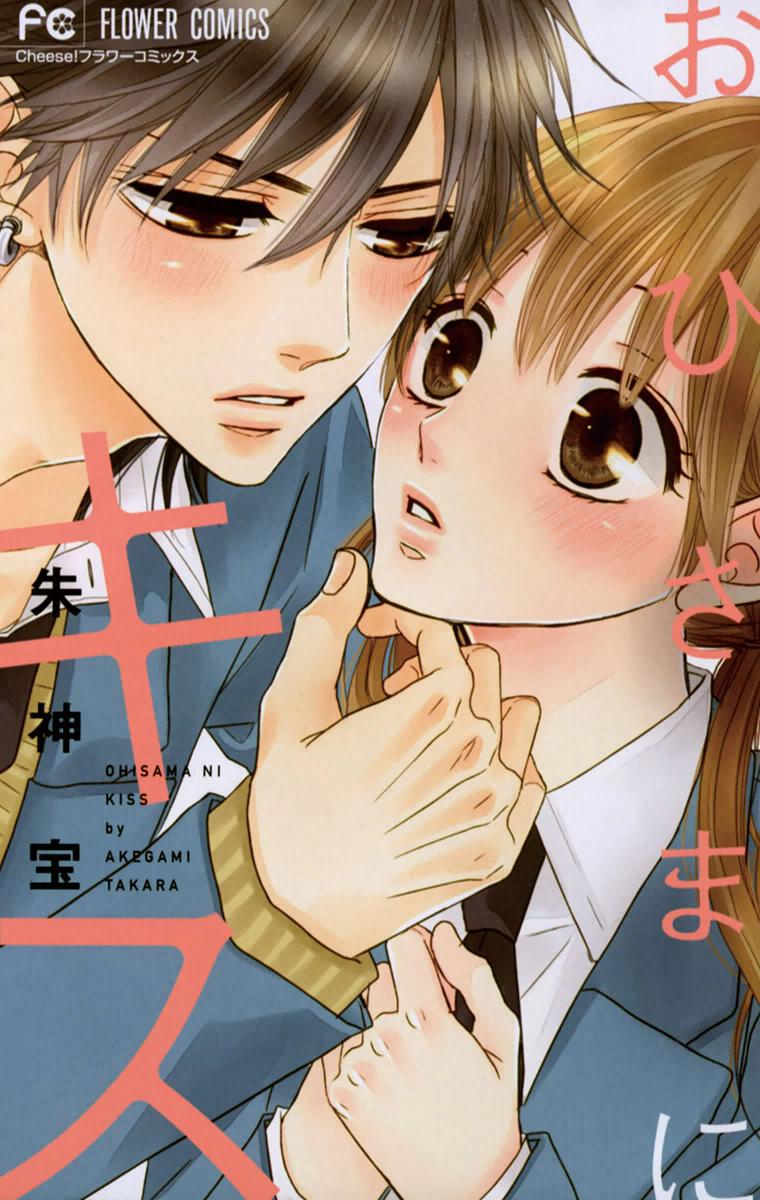 向阳之吻韩漫全集-第01话无删减无遮挡章节图片 