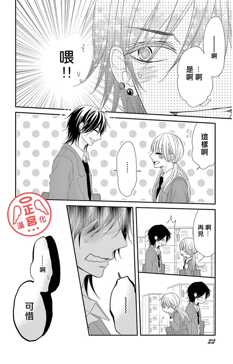 向阳之吻韩漫全集-第01话无删减无遮挡章节图片 